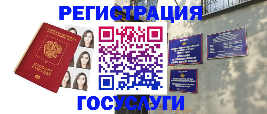 прописка законно в Ельне